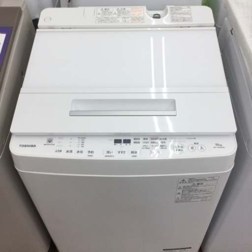 #F-34【ご来店頂ける方限定】TOSHIBAの10、0Kg洗濯機です