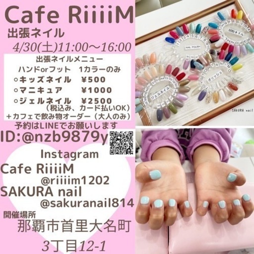 首里4 30 ジェルネイル 2500キッズネイル 500 Kaori 儀保のネイルの無料広告 無料掲載の掲示板 ジモティー 首里4 30 ジェルネイル 2500キッズネイル 500 Kaori 儀保のネイルの無料広告 無料掲載の掲示板 ジモティー