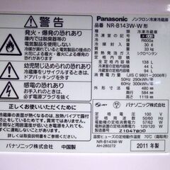 パナソニック 2ドア 冷蔵庫 138L 2011年製 NR-B143W シルバー Panasonic 札幌 厚別店