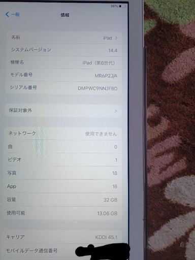 送料無料iPad 9.7インチ Wi-Fi+Cellularモデル 32GB MR6P2J/A SIMフリー [シルバー]\n\n