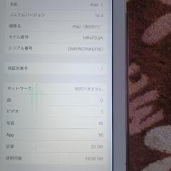 【ネット決済・配送可】送料無料iPad 9.7インチ Wi-Fi...