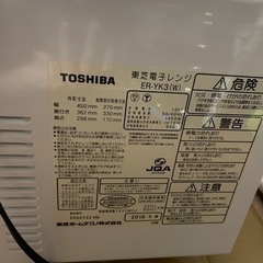 ［受け渡し決定］TOSHIBA 電子レンジ − 静岡県