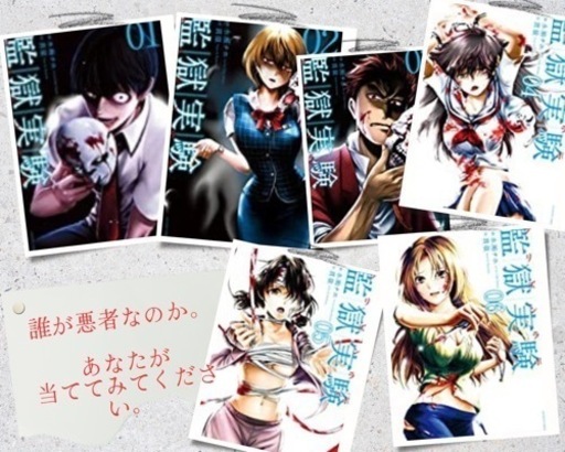 限定 正規 監獄実験 1 6巻 美品 8d77e29d 最短当日出荷 Www Cfscr Com 限定 正規 監獄実験 1 6巻 美品 8d77e29d 最短当日出荷 Www Cfscr Com