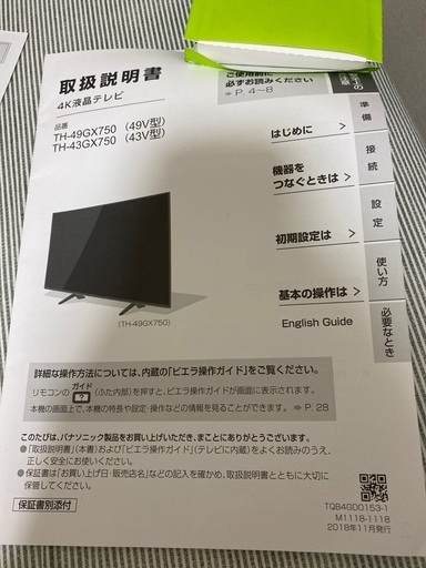 4K液晶テレビ