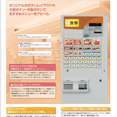 券売機！超美品❗️引取り割引あり❗️