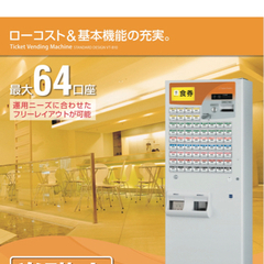 券売機！超美品❗️引取り割引あり❗️