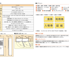 券売機！超美品❗️引取り割引あり❗️