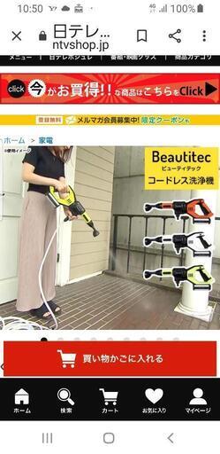 ☆ビューティックコードレス高圧洗浄機☆