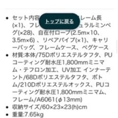 snow peakテント　美品☆ヴォールトスターターセット