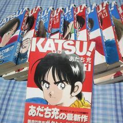 《取引決定》『KATSU!』カツ★あだち充1～11巻全部まとめて！
