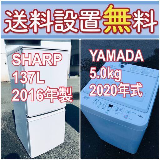 送料設置無料❗️人気No.1入荷次第すぐ売り切れ❗️冷蔵庫/洗濯機の爆安2点セット♪