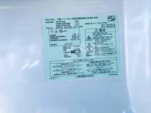 ♦️EJ96番三菱ノンフロン冷凍冷蔵庫 【2015年製】