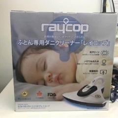 raycop レイコップ bk-200jp