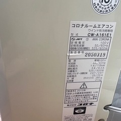 コロナ　ウインドウエアコン　窓用エアコン　冷房専用