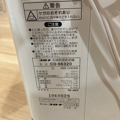 BURTON  ブーツIMPERIAL-コロナ除湿器【未使用】