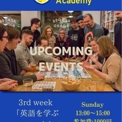 7/17 13:00〜15:00 「英語を学ぶgames activity」 英会話　ゲーム　アクティビティ　交流会の画像
