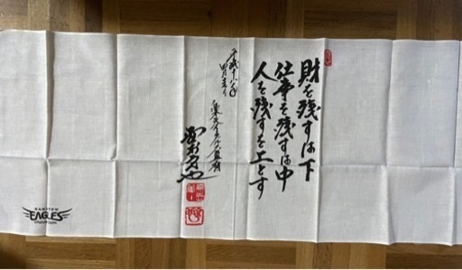 楽天イーグルス野村克也監督の 名言が書いてある日本手拭い一枚 新品未使用 マリーちゃん 泉中央の野球の中古あげます 譲ります ジモティーで不用品の処分