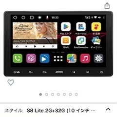 ATOTO S8 Lite S8G2113LT 10.1インチの画像
