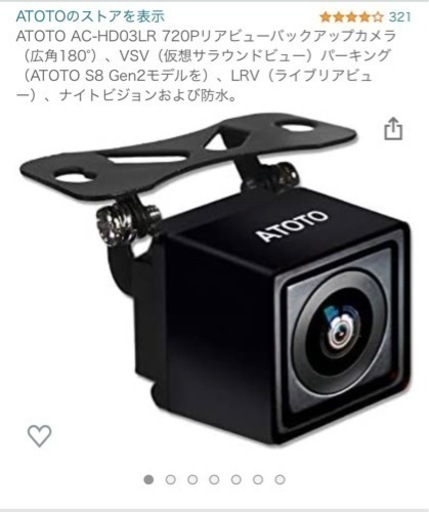 ATOTO S8 Lite S8G2113LT 10.1インチ