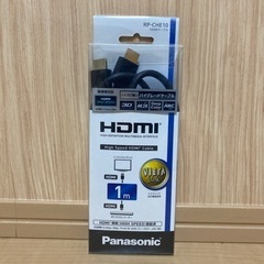 HDMIケーブル　1m