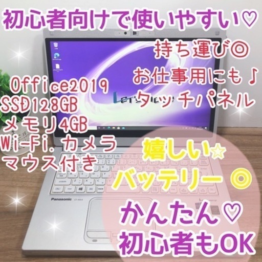 持ち運び◎お仕事用や Office練習用に(*´∀｀*)有名Panasonic製♡