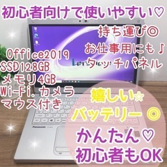 【ネット決済・配送可】持ち運び◎お仕事用や Office練習用に...