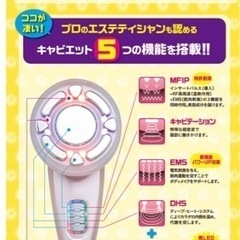 綺麗♪ドクターキャビエットゴーストプラス Dr.Caviet Ghost Plus