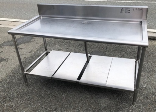 ⭐︎中古品　水切り1槽シンク　1500×750×800mm  厨房機器⭐︎