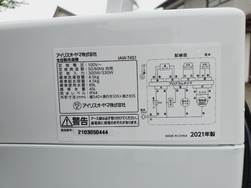 ★送料・設置無料★  高年式✨家電セット 冷蔵庫・洗濯機 2点セット