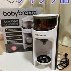 【ジャンク品】 Baby Brezza 自動ミルクメーカー