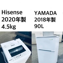 ☆送料・設置無料☆? 高年式✨家電セット 冷蔵庫・洗濯機 2点