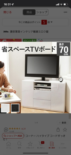 【5月中旬〜下旬に取りに来てくれる方限定】テレビ台