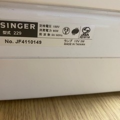 SINGER PRO 229 値下げしました！