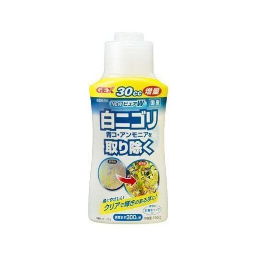 Gex アオコ除去剤 Newピュアw 300cc 在庫１３本 おまけで水草３種類と赤貝を差し上げます 囲碁男 枚方公園のその他の中古あげます 譲ります ジモティーで不用品の処分