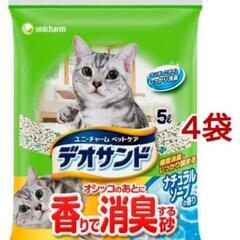 猫砂４袋、同様の物3袋