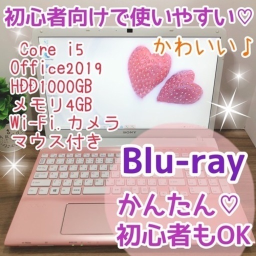 激レアないちごミルク色PCゲットしちゃいませんか(=´∀｀)人(´∀｀=)