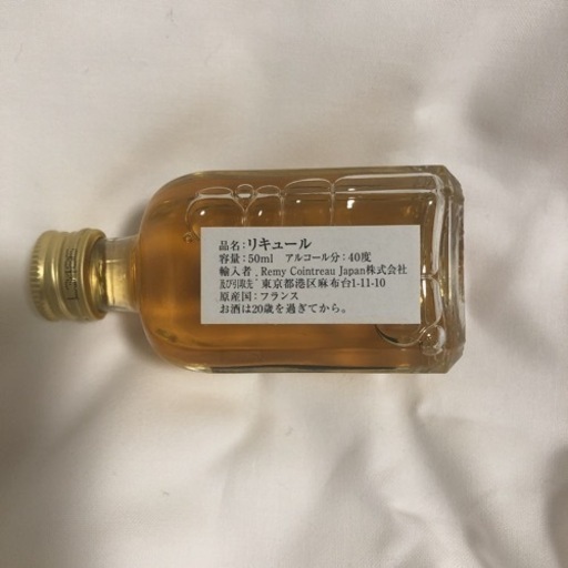 オールドボトル]コアントロー 旧ラベル 40° 1.5L 希少品