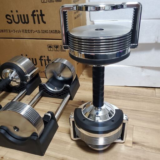 取引相手決まりました】 新品同様 最新 SUW FIT 可変式ダンベル メタル 