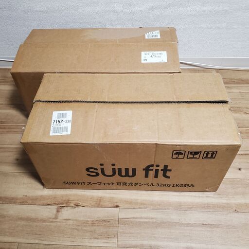 取引相手決まりました】 新品同様 最新 SUW FIT 可変式ダンベル メタル 