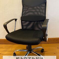 ※値下げしました※【使用感無し・美品】オフィスチェア ワークチェ...