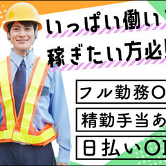 ＼シフト沢山入れられます／仕事は沢山あるのでフル勤務もOK☆日払...