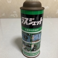 防錆剤スプレー