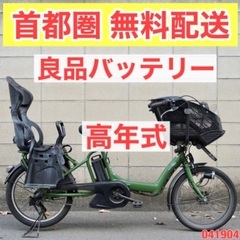 🔴首都圏無料配送🔴⭐️高年式⭐電動自転車 ヤマハ 20インチ 8...