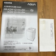 全自動電気洗濯機 AQUA 2021年 9キロ 送料込 高性能 最新モデル