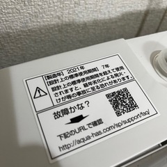 全自動電気洗濯機 AQUA 2021年 9キロ 送料込 高性能 最新モデル