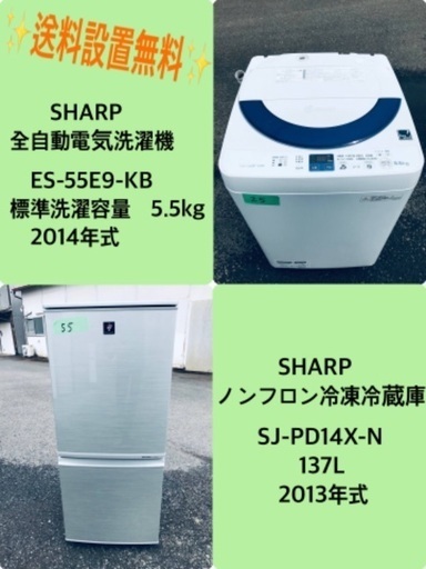 割引価格★生活家電2点セット【洗濯機・冷蔵庫】その他在庫多数❗️