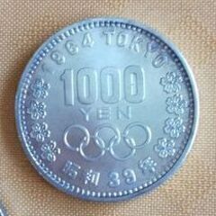 昭和39年　東京オリンピック　1,000円銀貨　希少価値！　