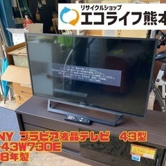 SONY ブラビア液晶テレビ　43型 KJ-43W730E…