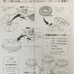 ジェフコム製 エフケーブルリール（横用タイプ）VF-5500