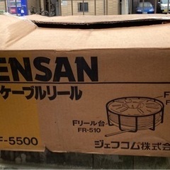 ジェフコム製 エフケーブルリール（横用タイプ）VF-5500